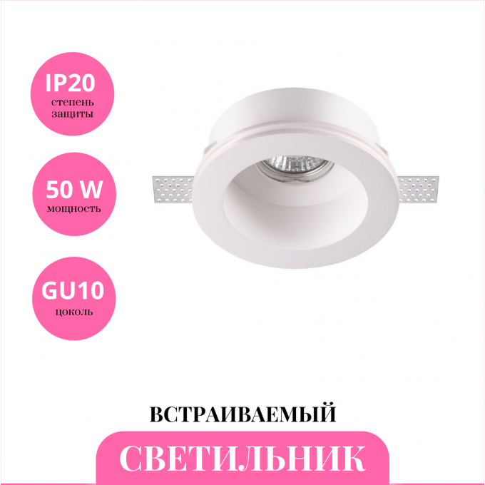 Встраиваемый светильник NOVOTECH YESO 370469 NV-370469