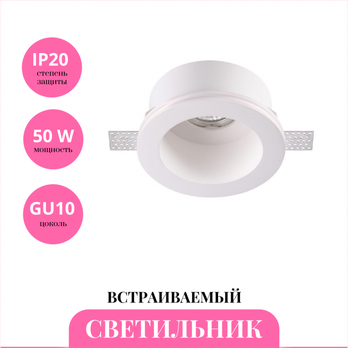 Встраиваемый светильник NOVOTECH YESO 370470 NV-370470
