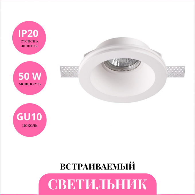 Встраиваемый светильник NOVOTECH YESO 370476 NV-370476