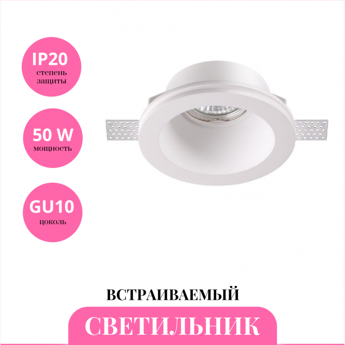 Встраиваемый светильник NOVOTECH YESO 370477 NV-370477