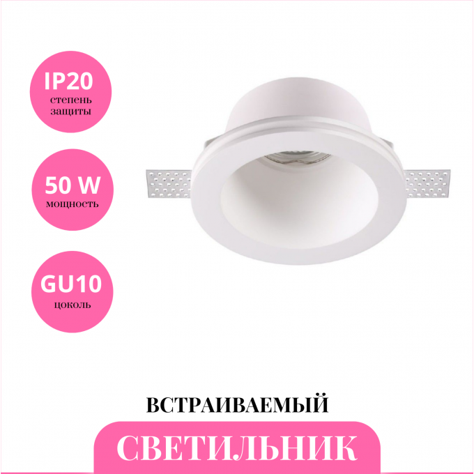 Встраиваемый светильник NOVOTECH YESO 370478 NV-370478