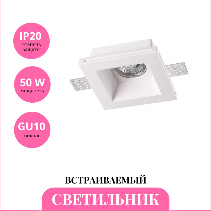 Встраиваемый светильник NOVOTECH YESO 370480 NV-370480