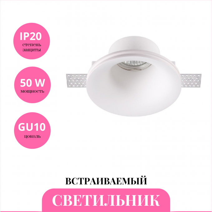 Встраиваемый светильник NOVOTECH YESO 370486 NV-370486