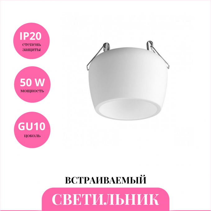 Встраиваемый светильник NOVOTECH YESO 370980 NV-370980